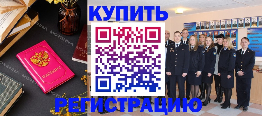 прописка гарантия в Гремячинске