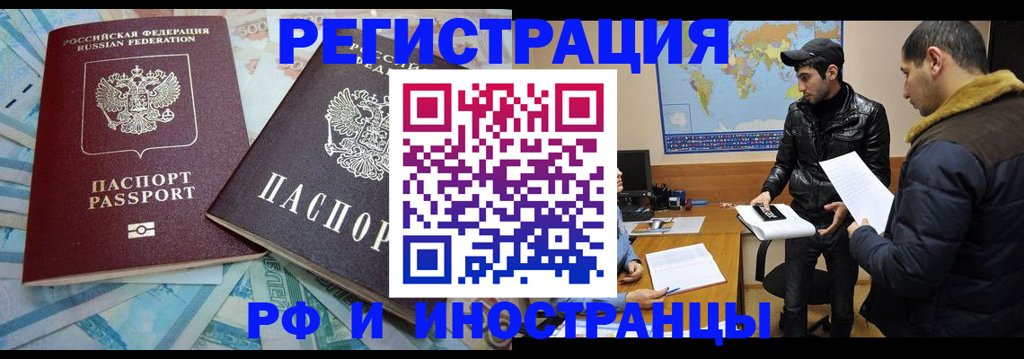 прописка для кредита в Гремячинске