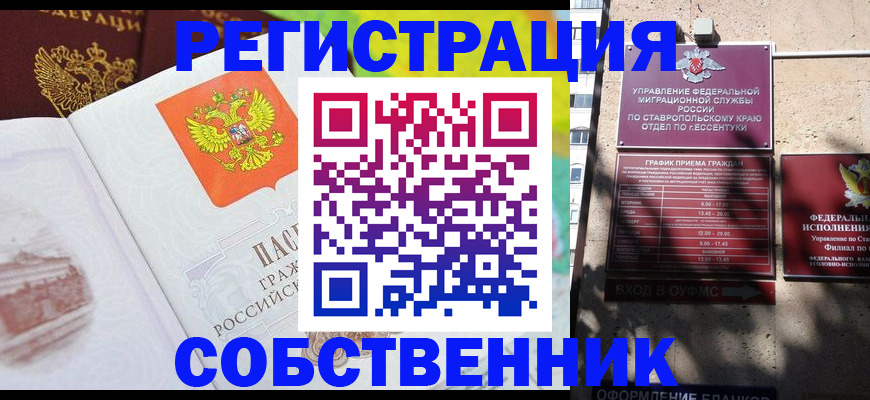 временная прописка в Гремячинске