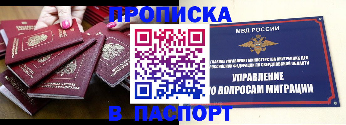 временная регистрация недорого в Гремячинске