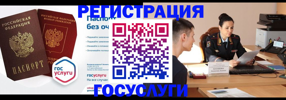 временная регистрация в Гремячинске