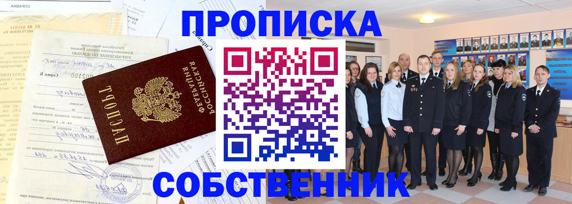 прописка паспорт в Гремячинске