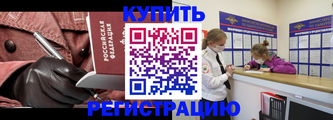 прописка для кредита в Гремячинске